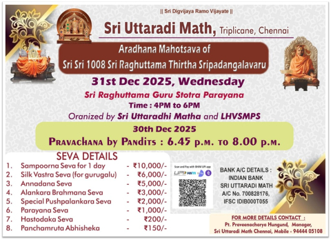 sri sri raghuttama teertha swamiji aradhana chennai